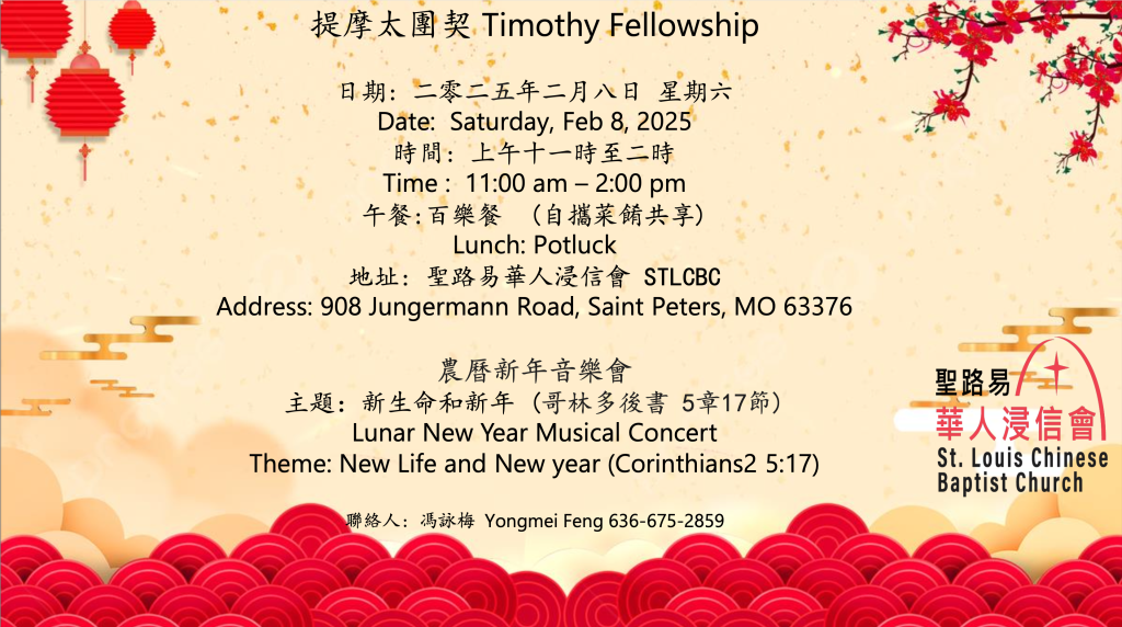 Timothy Fellowship 02/08/2025